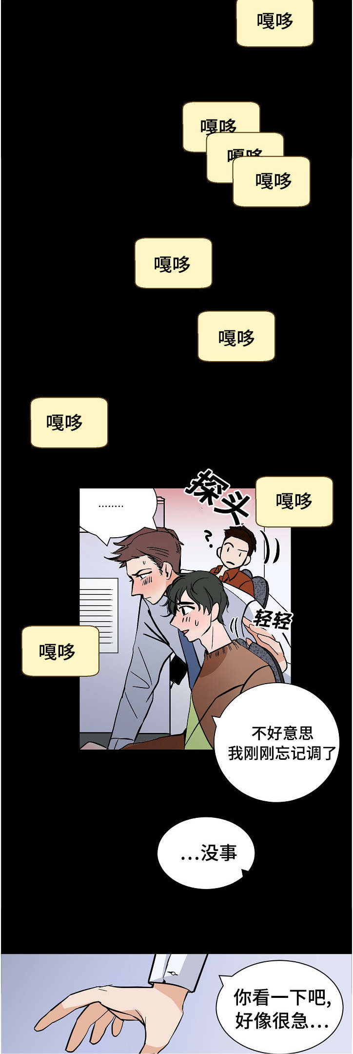 第11章：代理的关注6