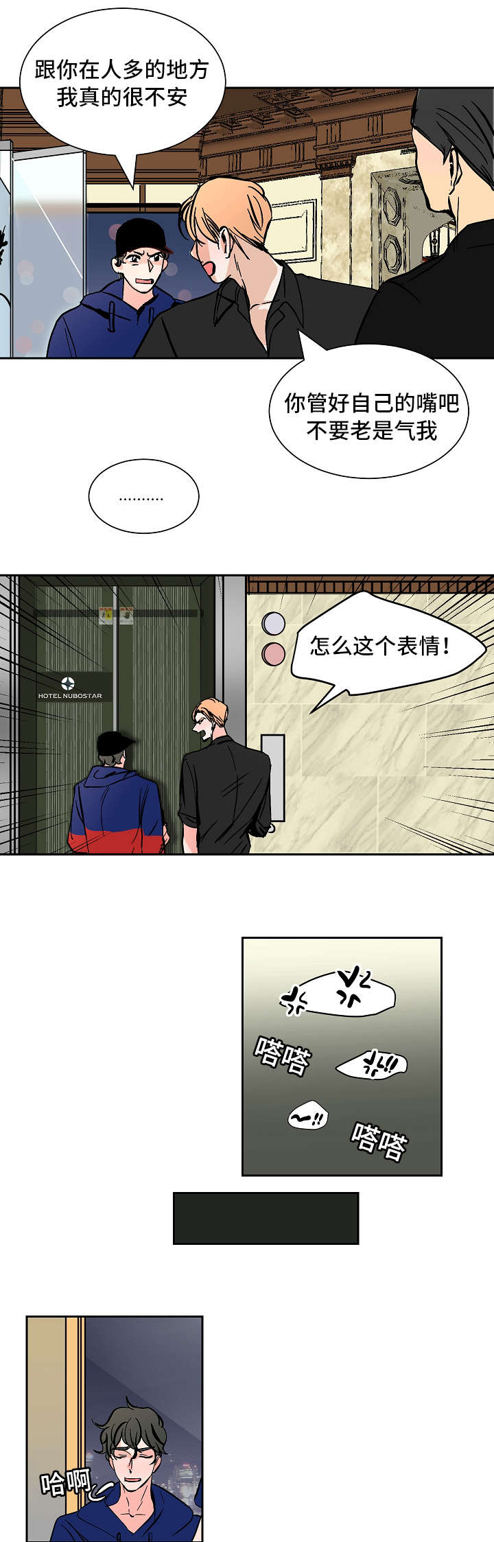第32章：对话4