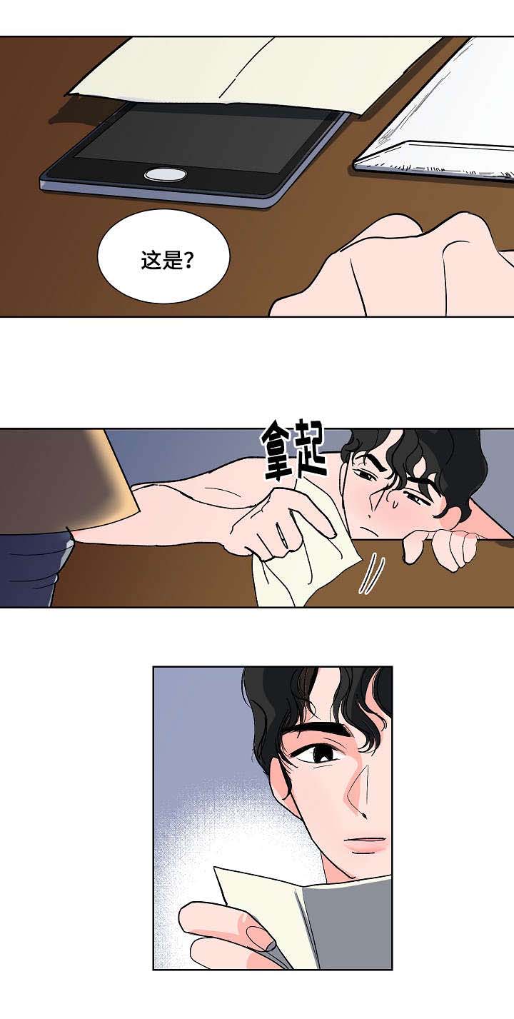 第4章：把我当什么4