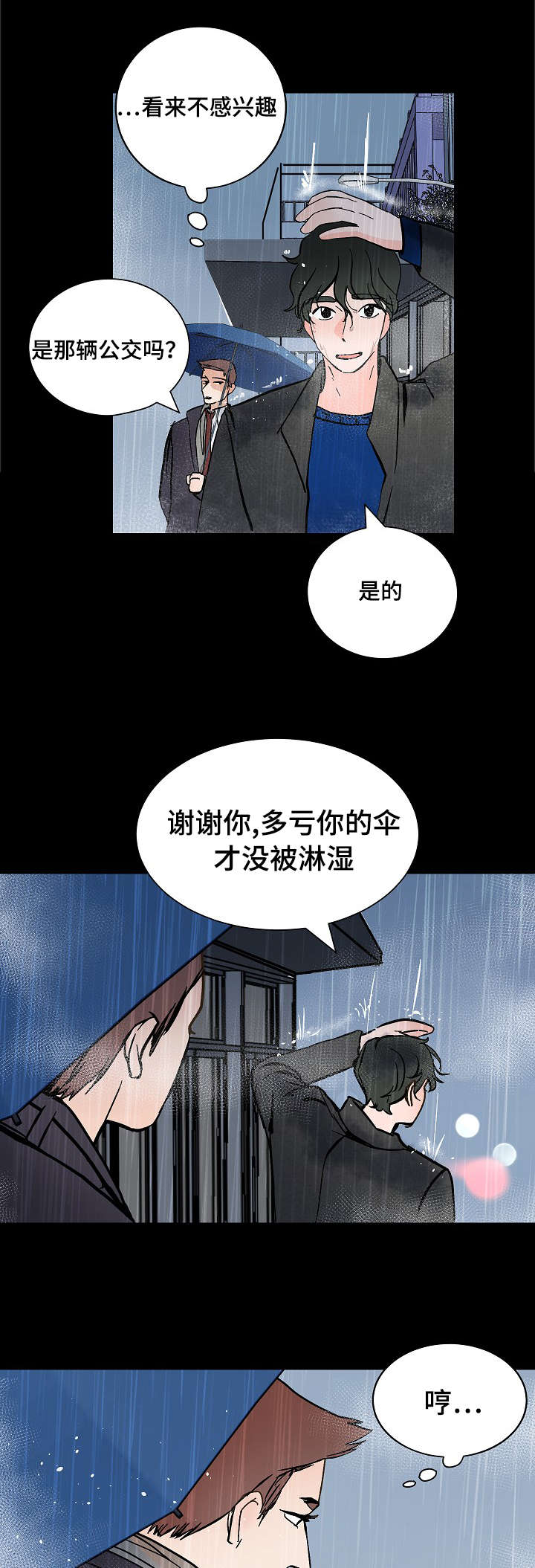 第12章：温暖10