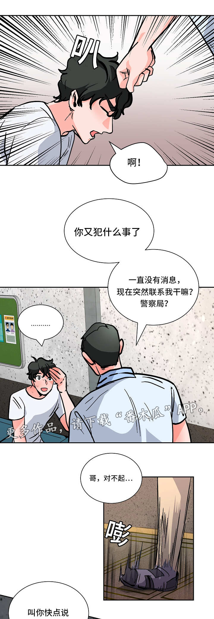 第48章：逃跑2