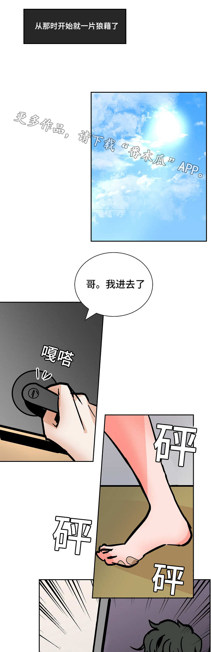 第47章：意料之外的方式5