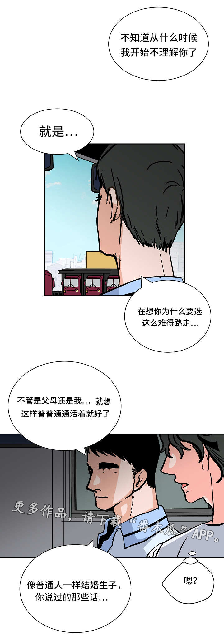 第51章：等待2