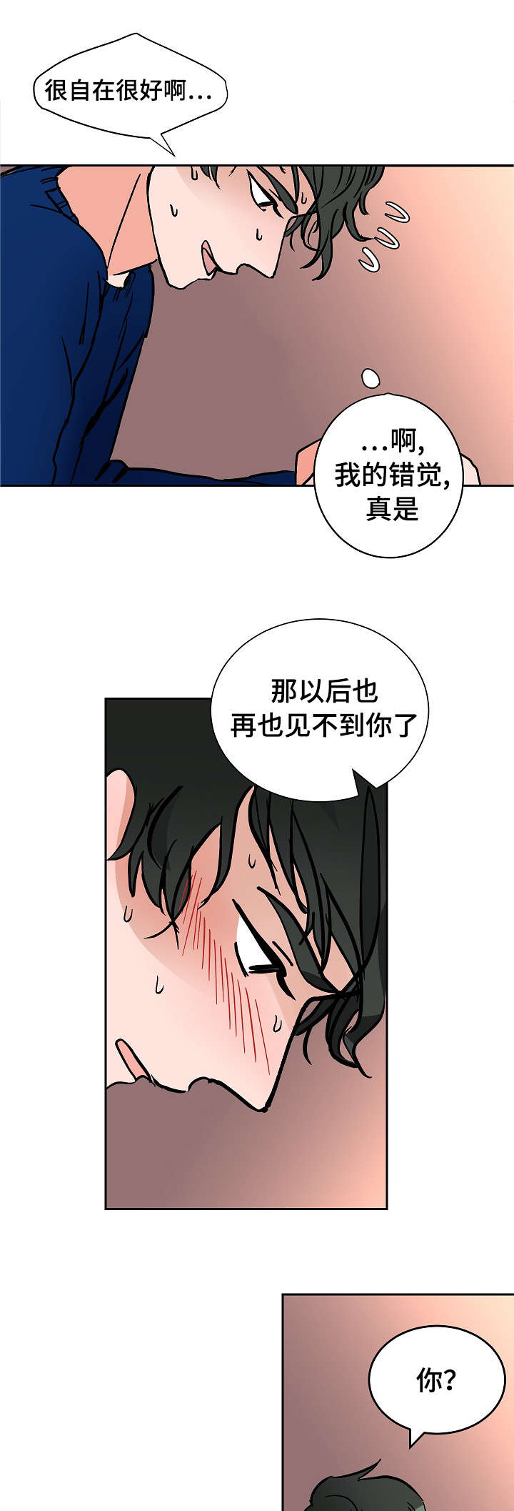 第14章：看出5