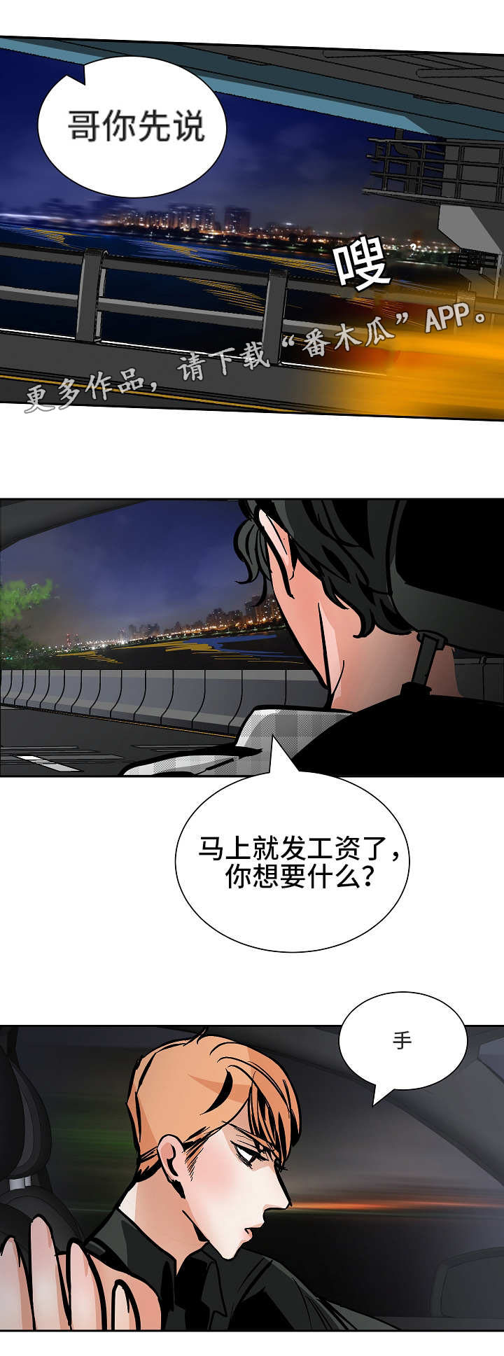 第43章：工作理解7