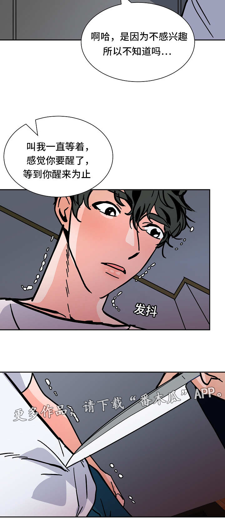 第49章：逼迫3