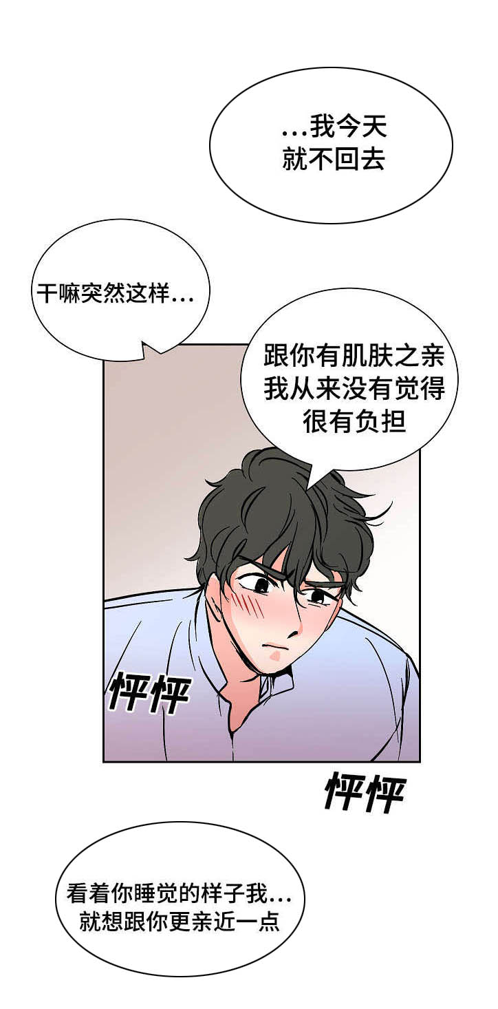 第18章：不要回去4
