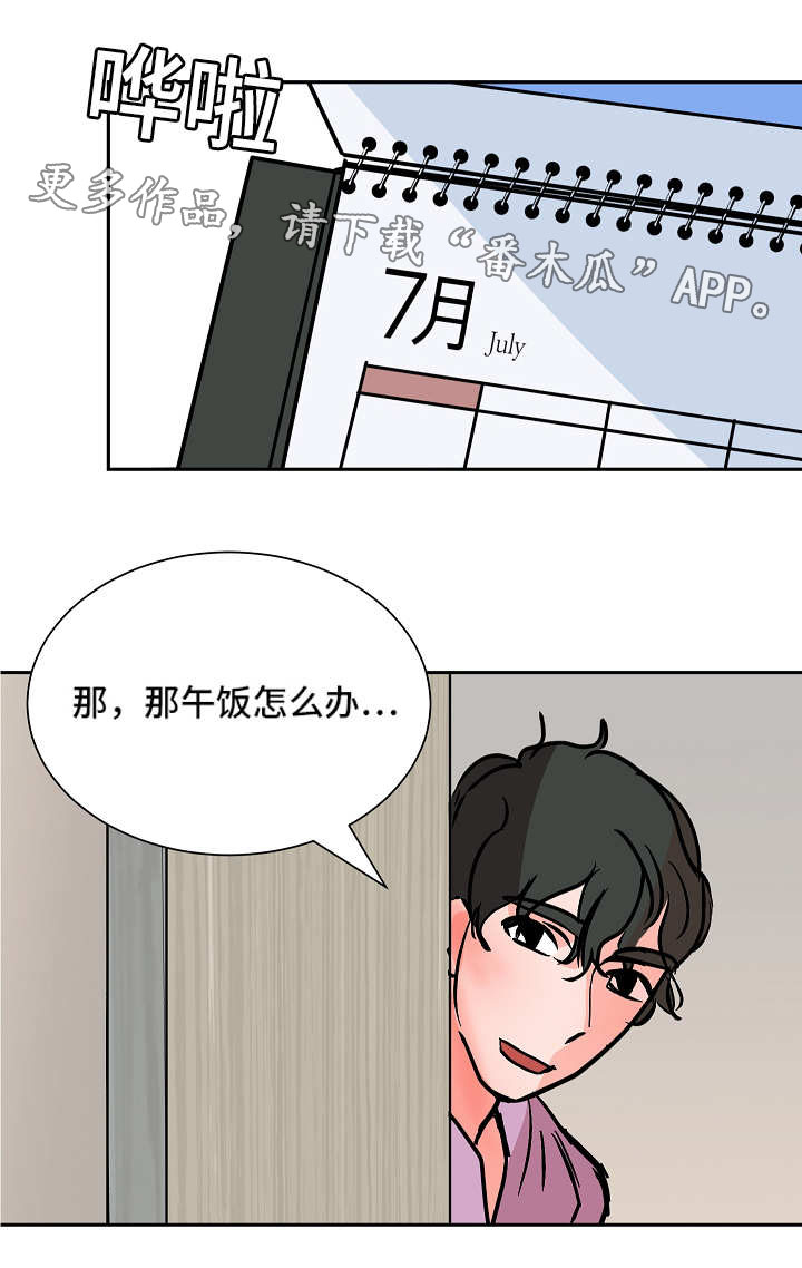第41章：安慰7