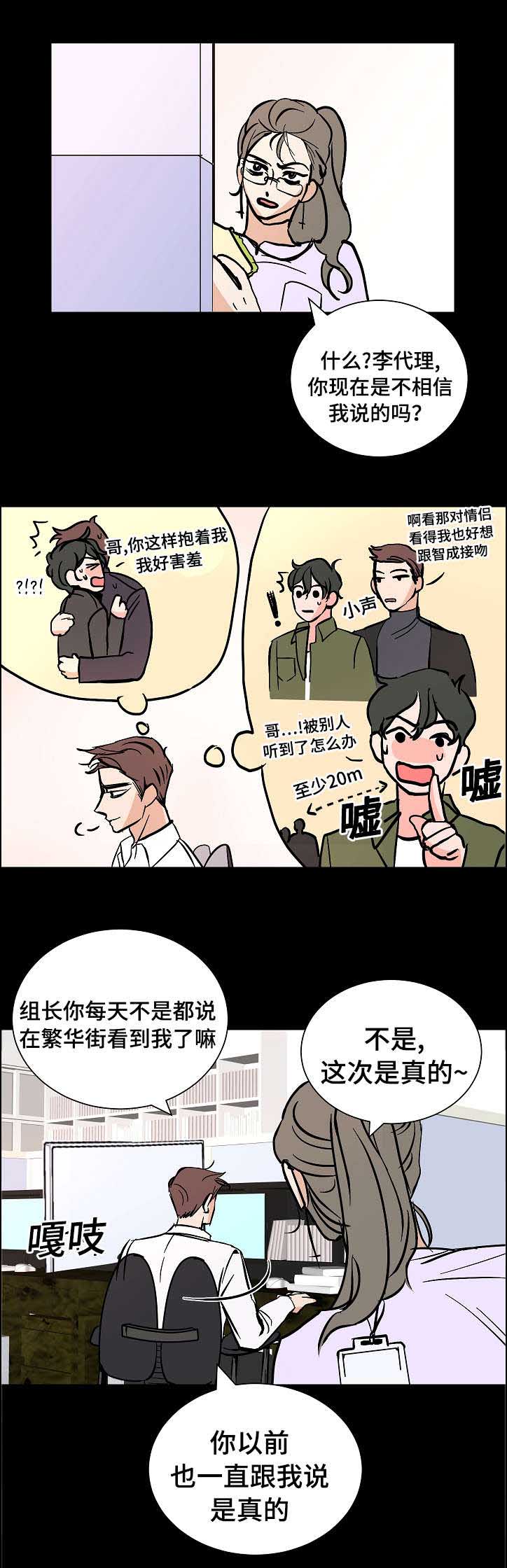 第19章：好好冷静1