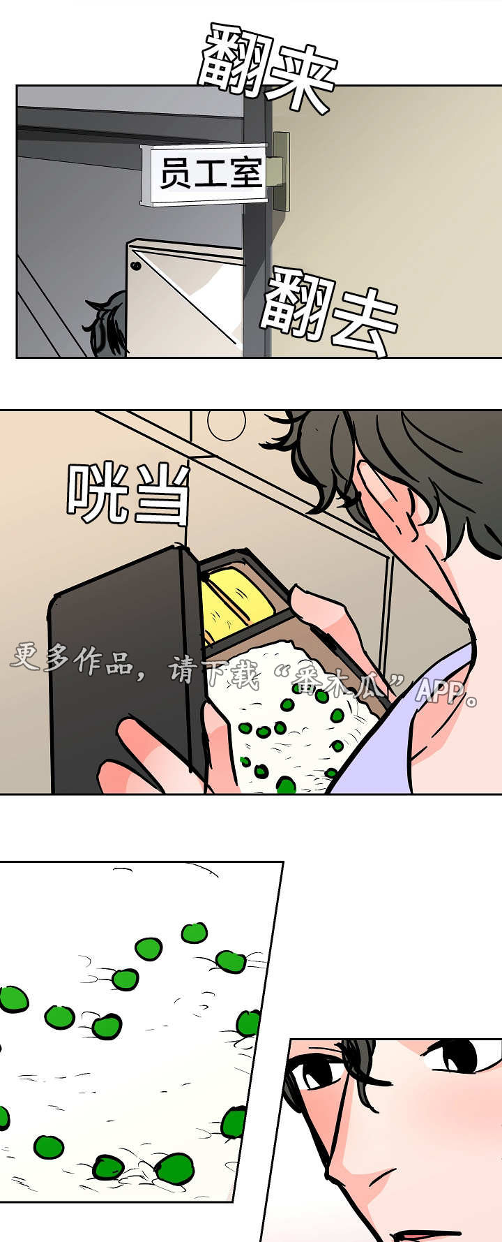 第42章：辞退3