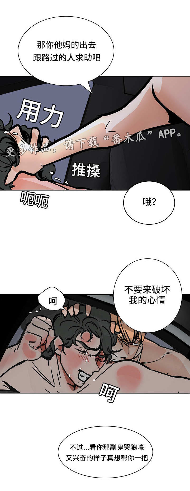 第44章：讨厌你12