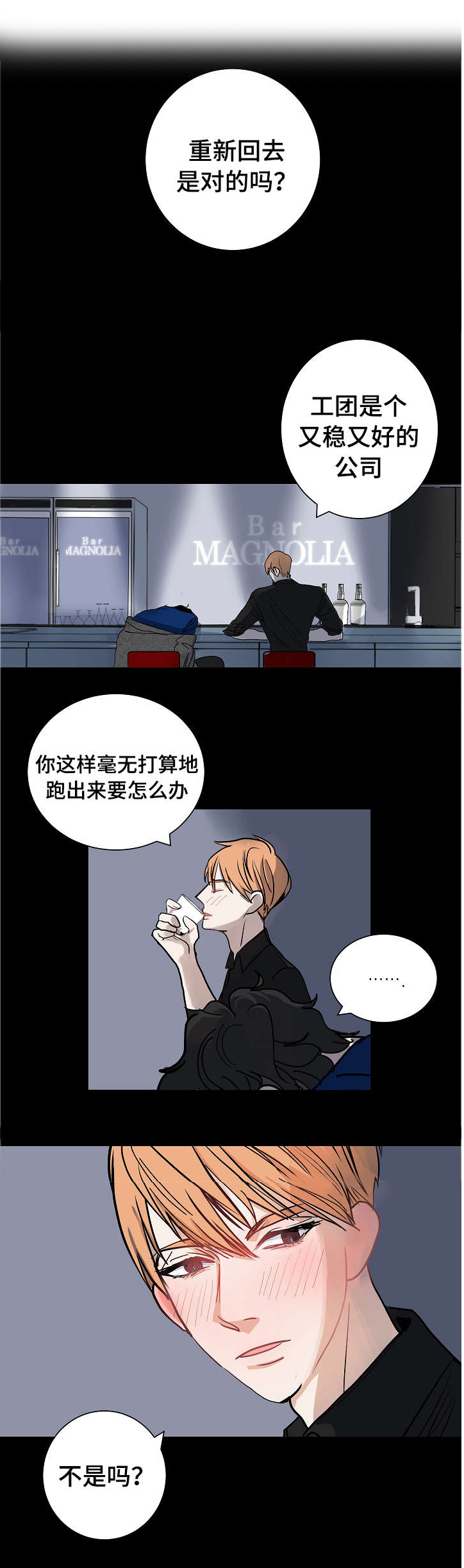 第10章：李代理4