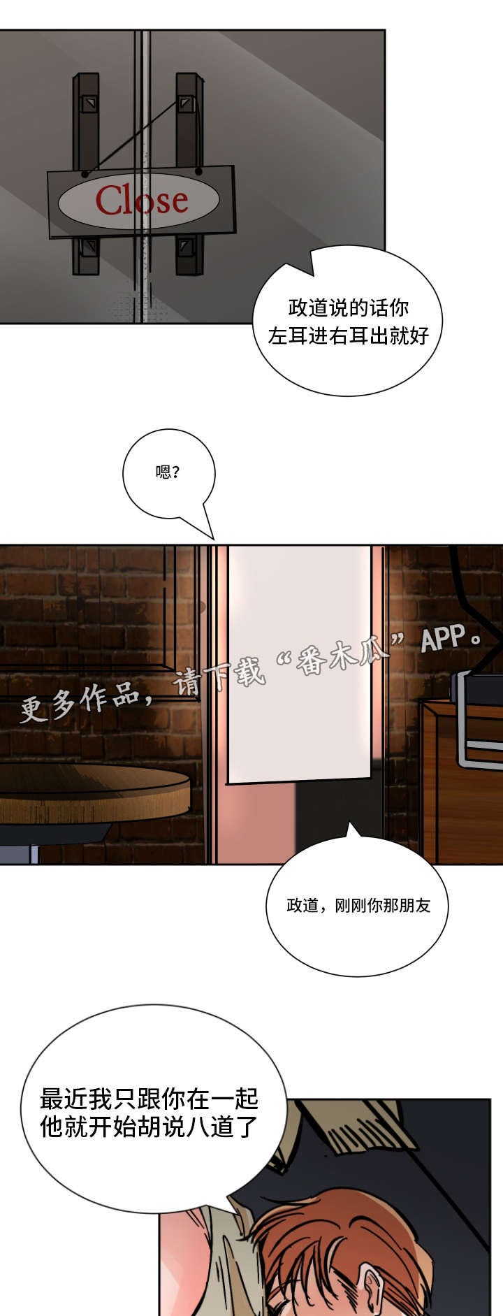 第38章：一起住4