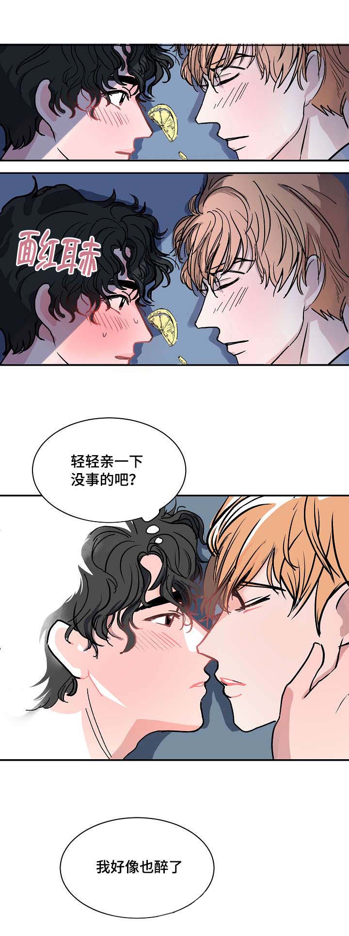 第3章：醉了15