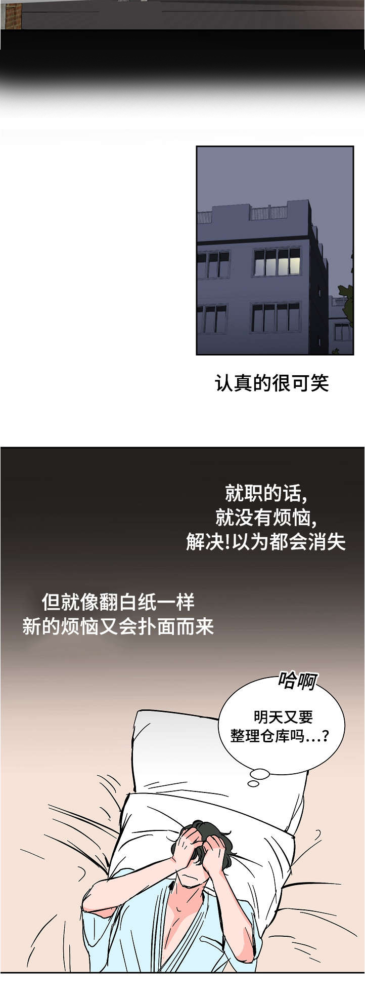 第28章：失去自制15