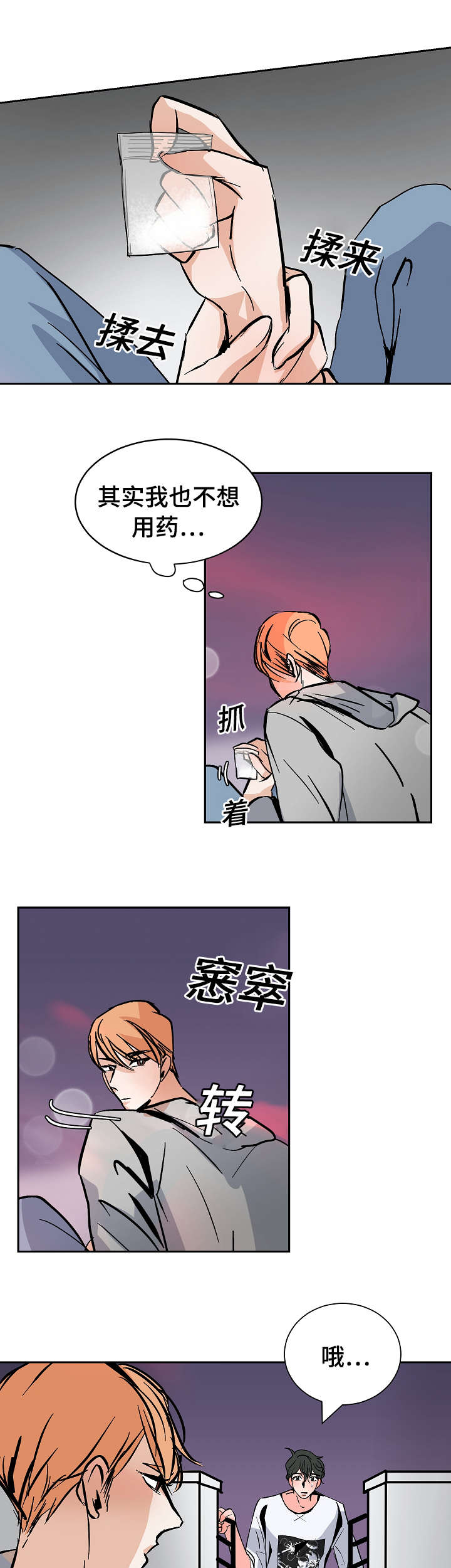 第26章：希望11