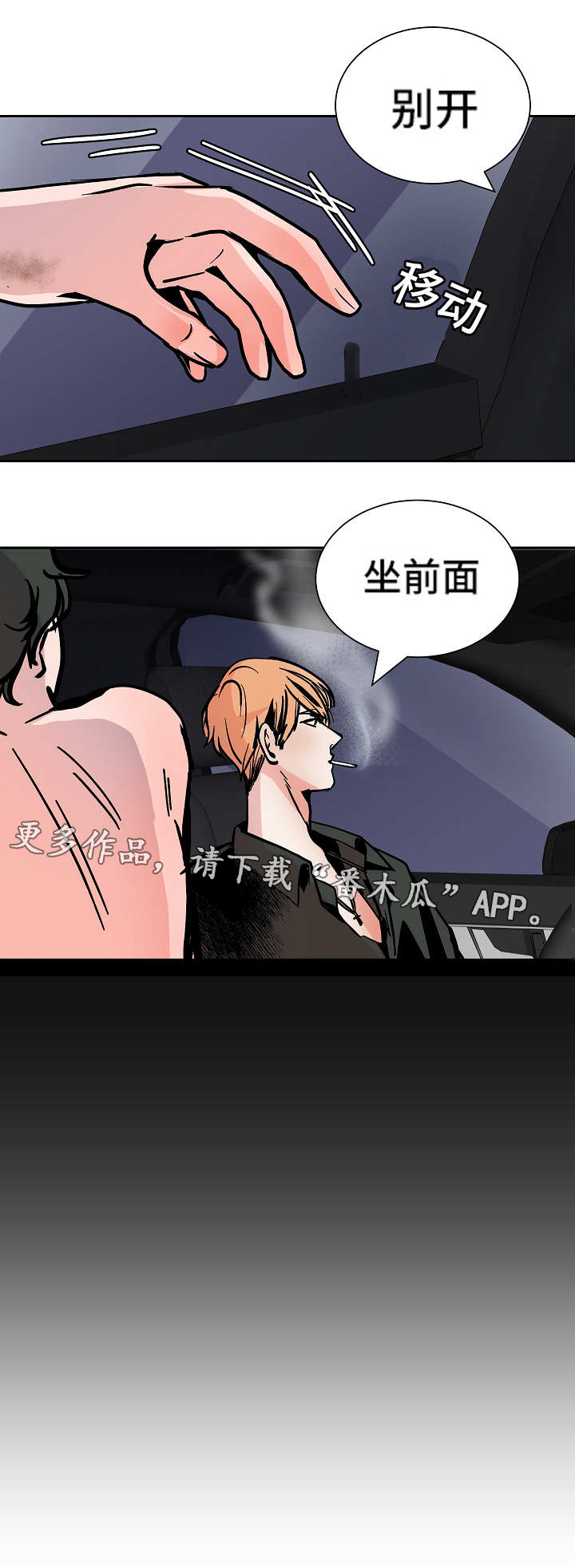 第46章：屈服12