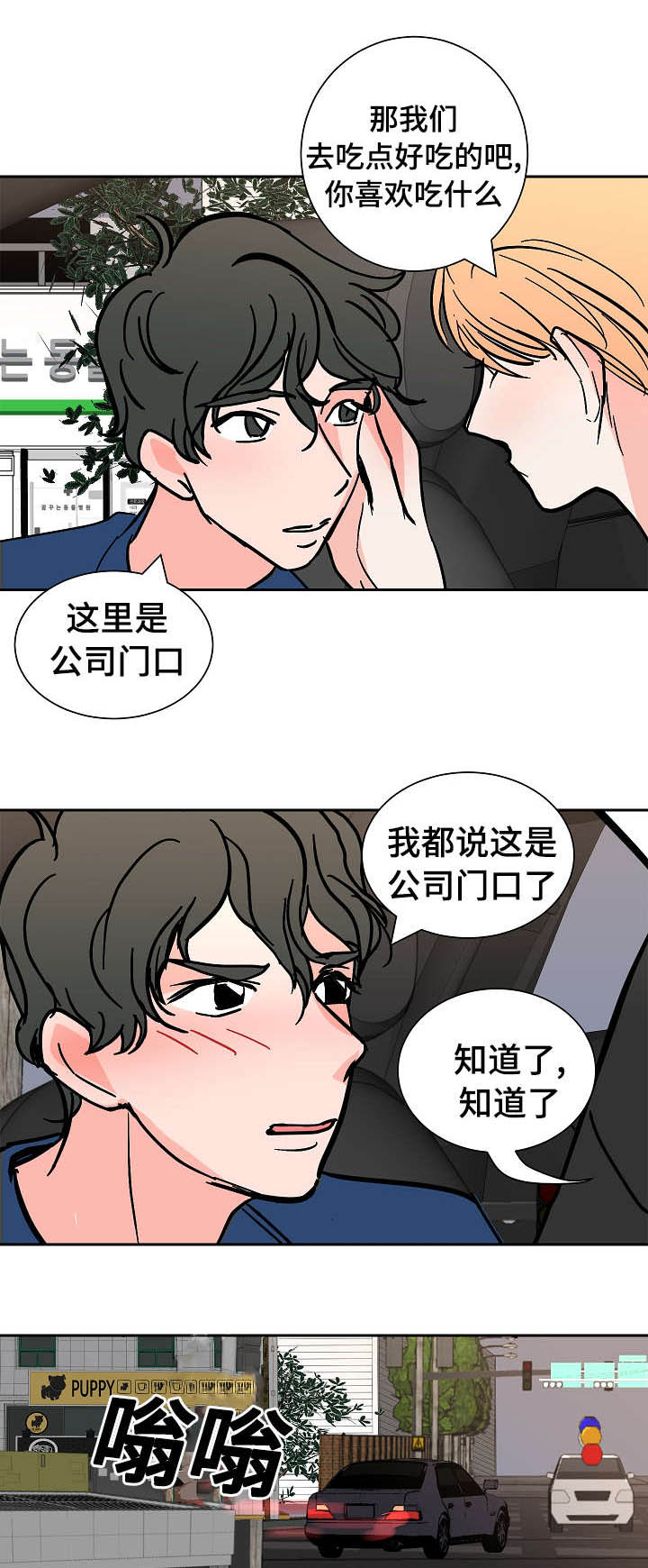 第28章：失去自制14