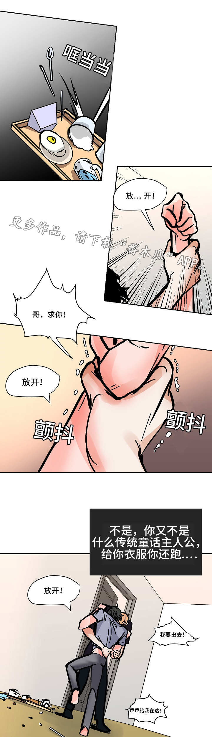 第47章：意料之外的方式7