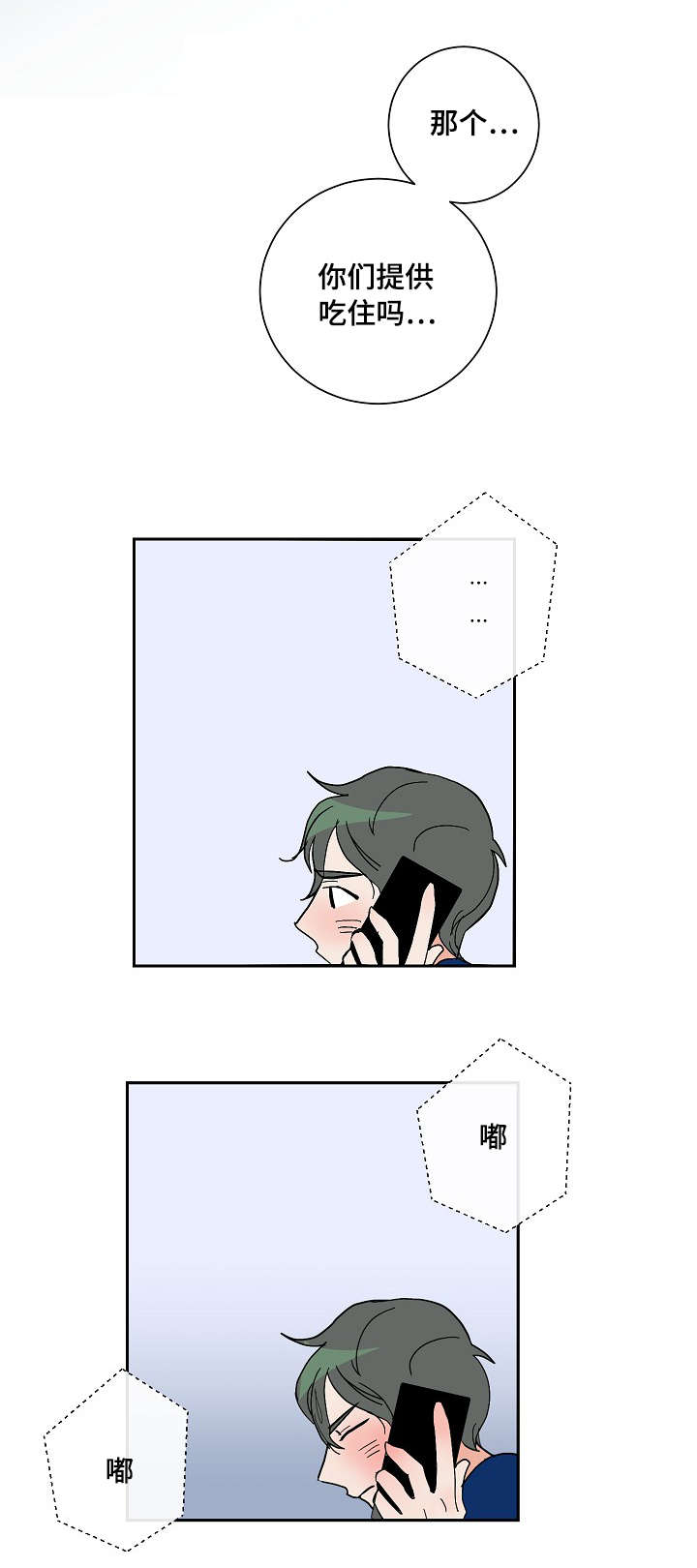 第5章：兼职2