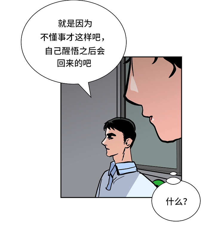 第51章：等待3