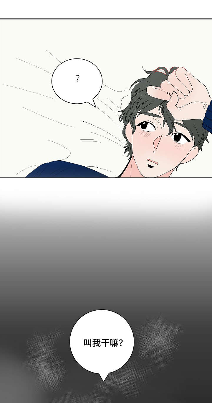 第6章：再次来电4
