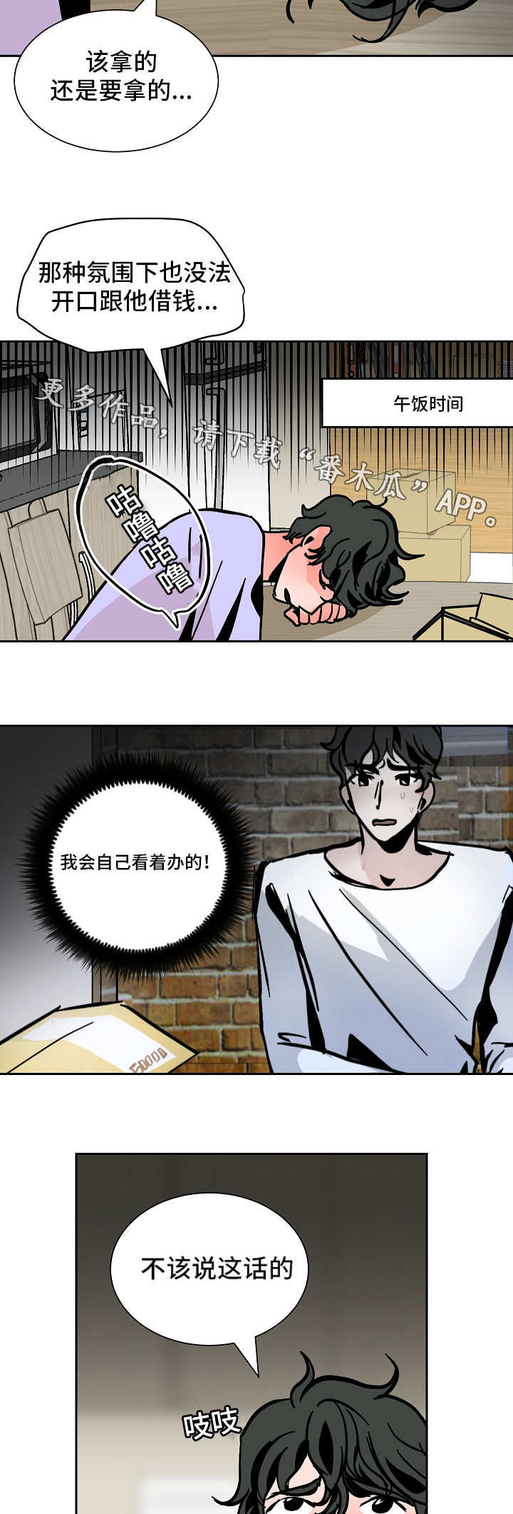 第40章：争吵3