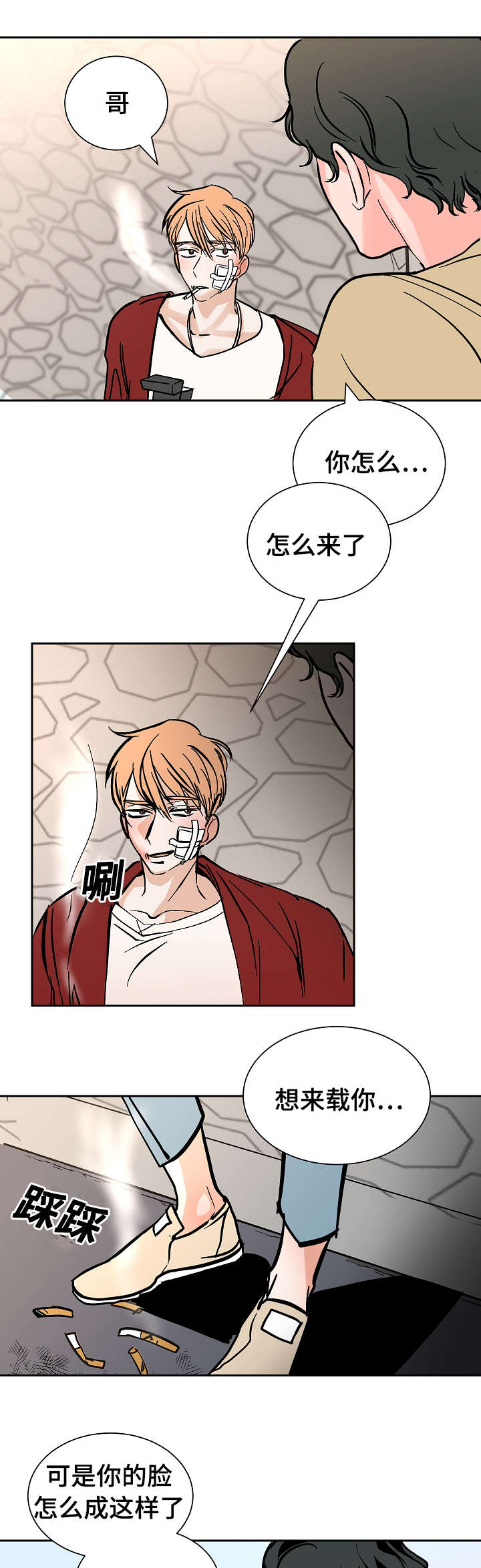 第22章：不舒服14