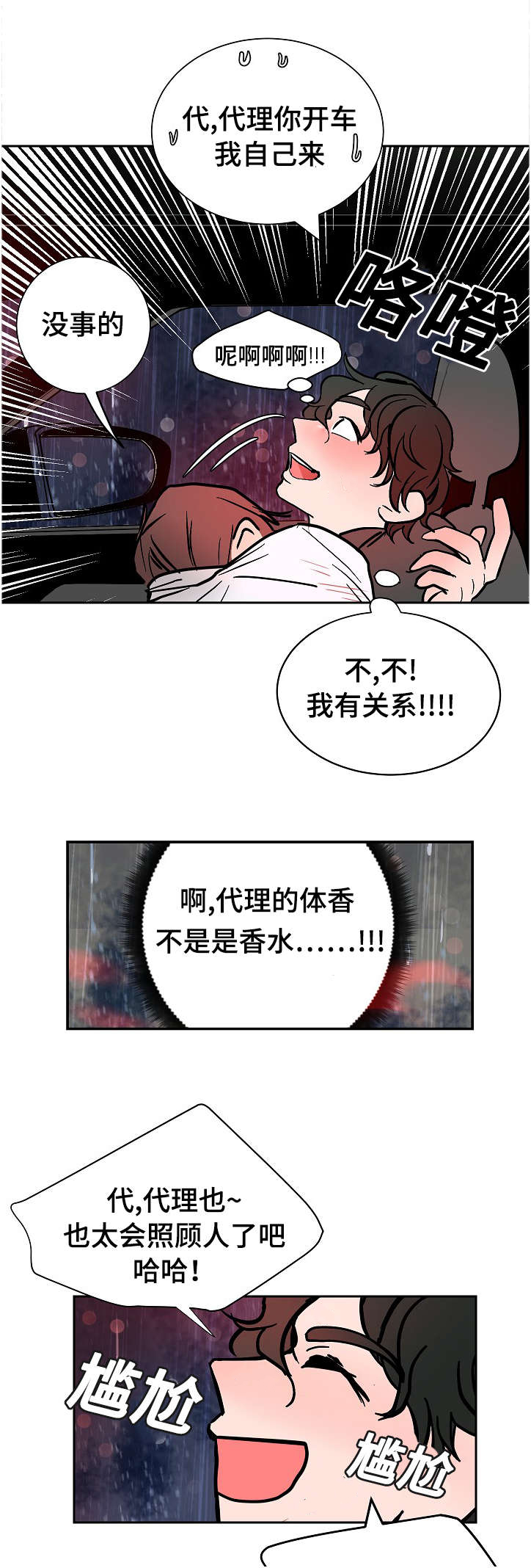 第13章：微笑10