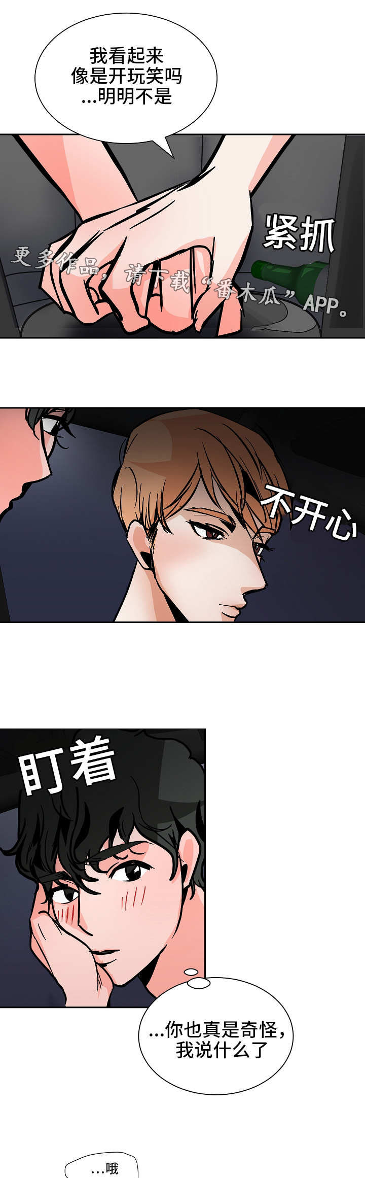 第43章：工作理解13
