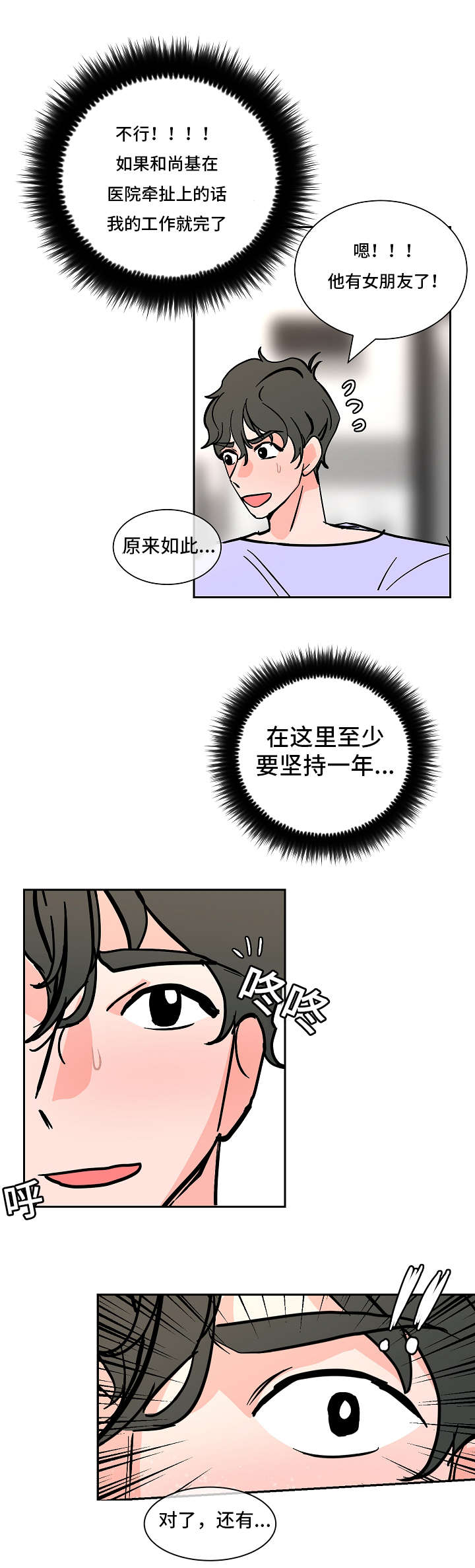 第31章：回去2