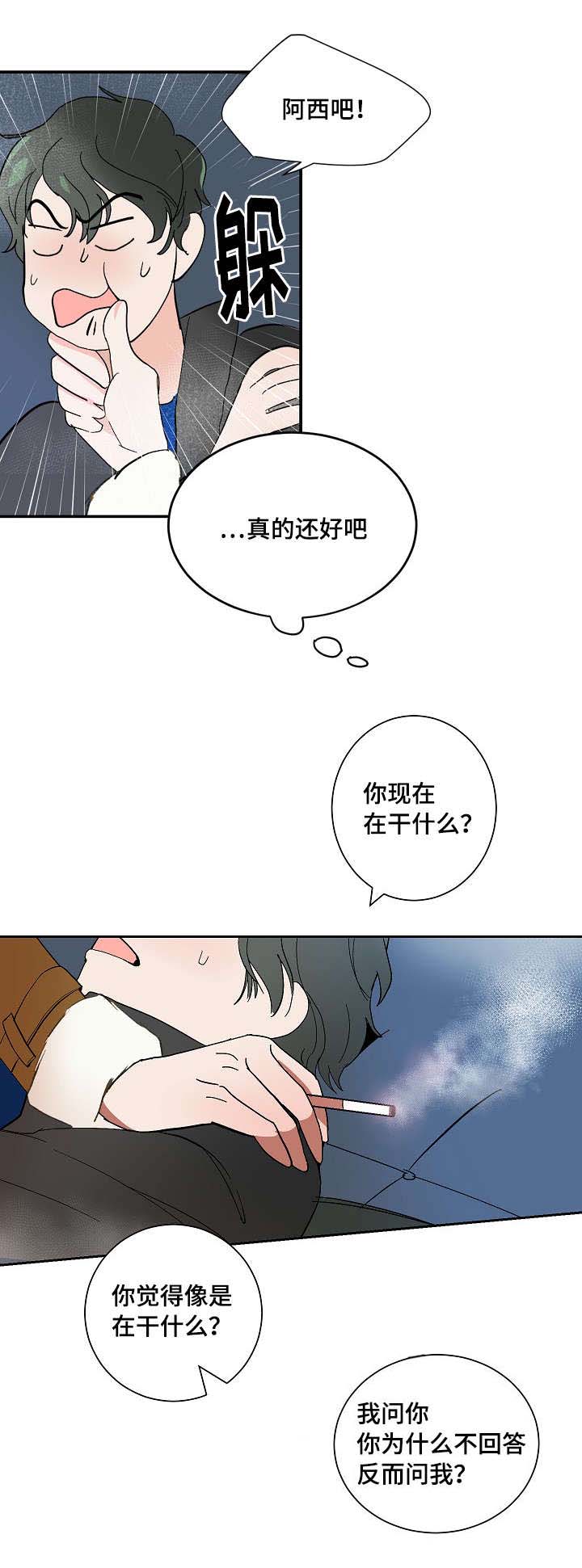 第6章：再次来电10