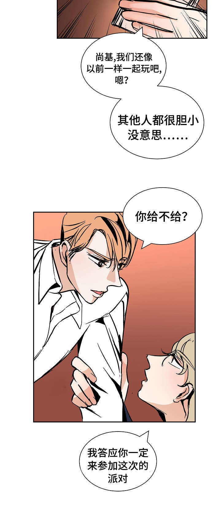 第26章：希望2