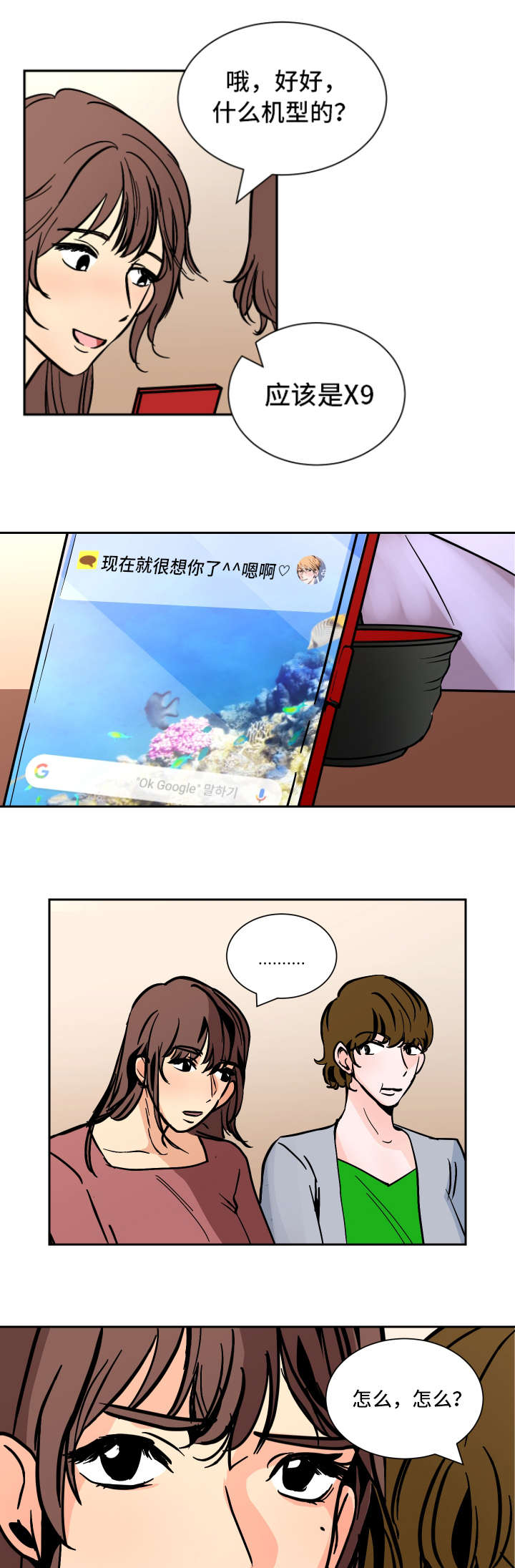 第36章：回去盘问11