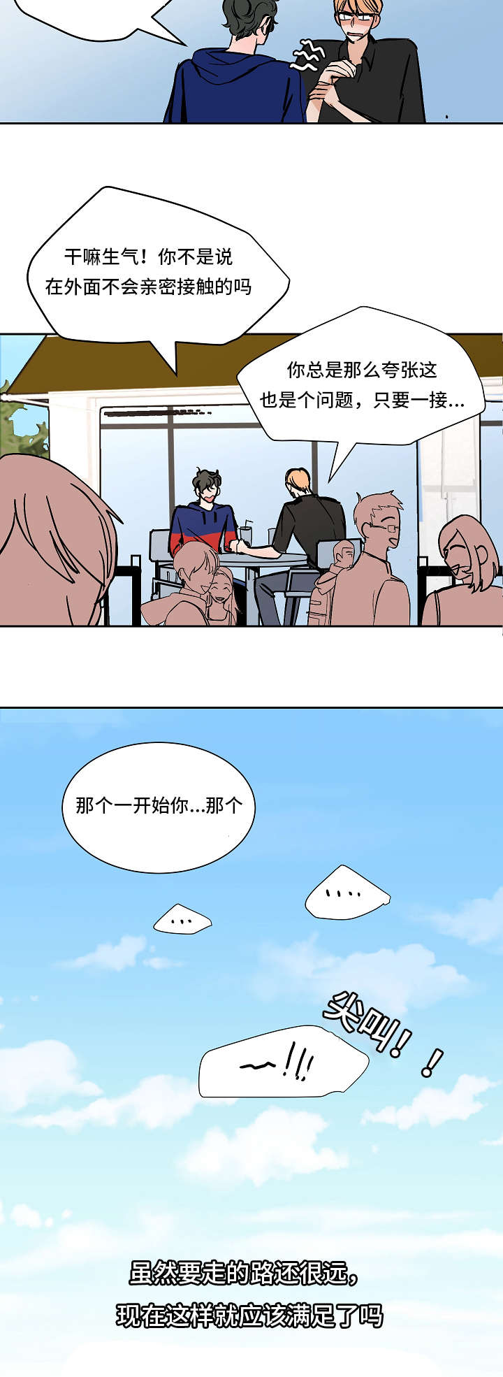 第36章：回去盘问6