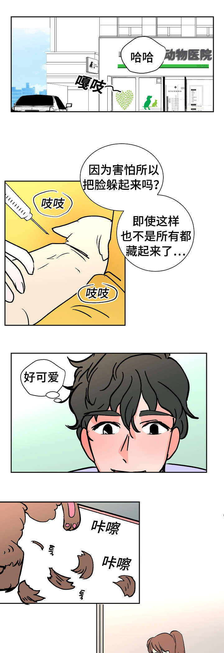 第30章：眼神0
