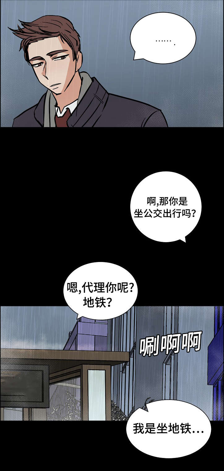第12章：温暖9