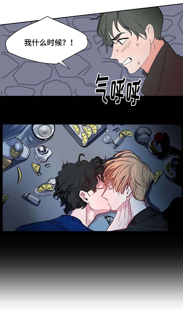第7章：胆小鬼7