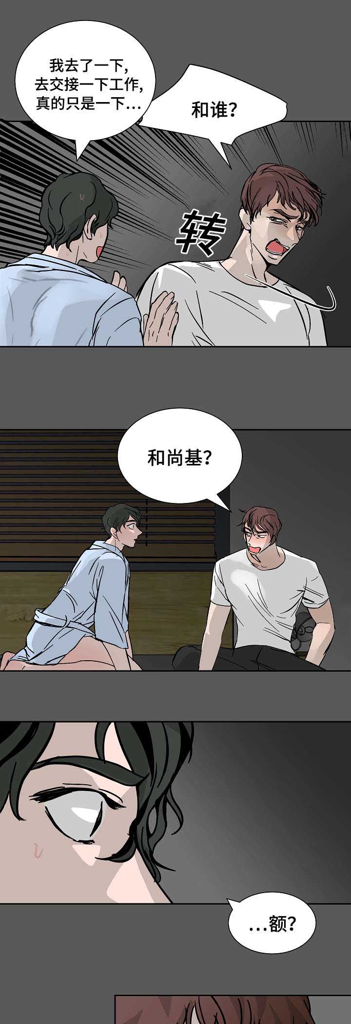 第19章：好好冷静15