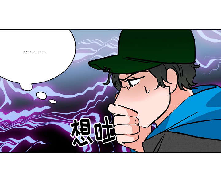 第9章：酒瘾3