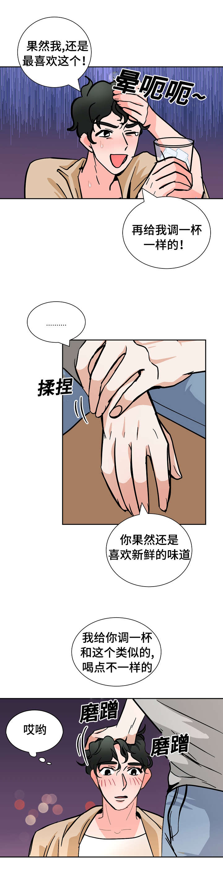 第27章：下药8