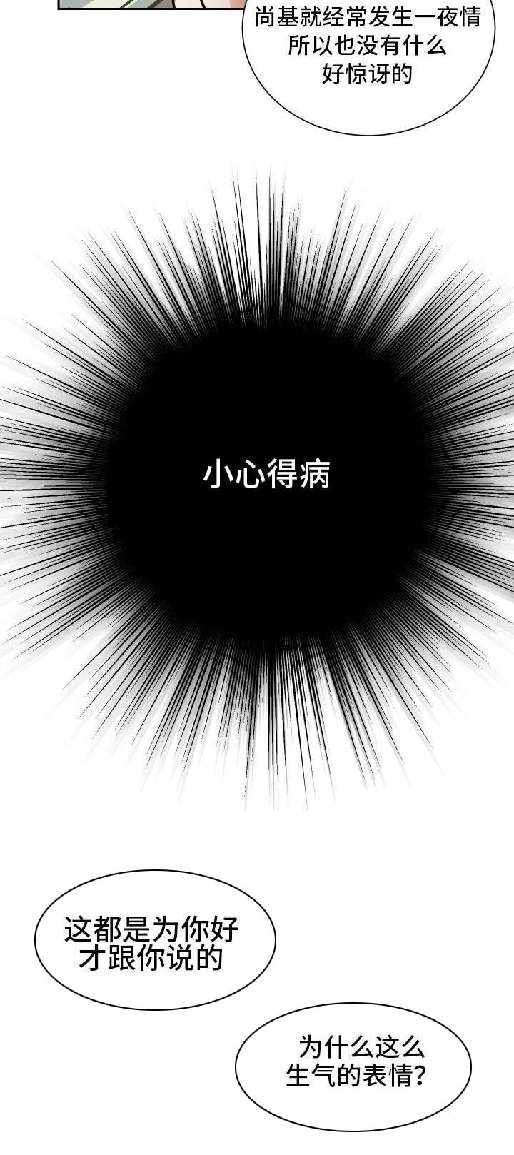 第38章：一起住7