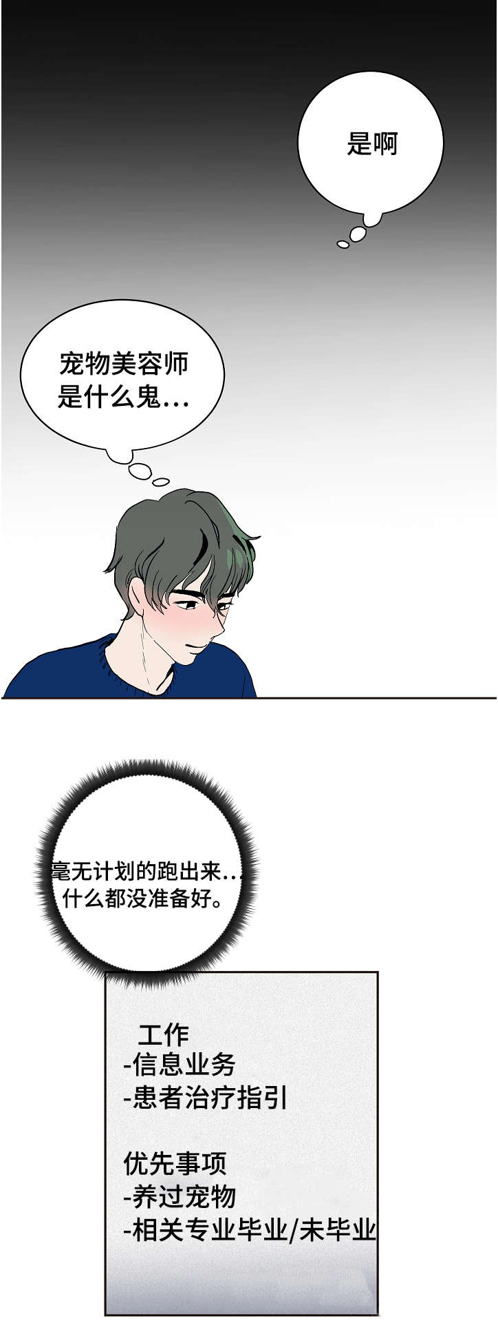 第10章：李代理5