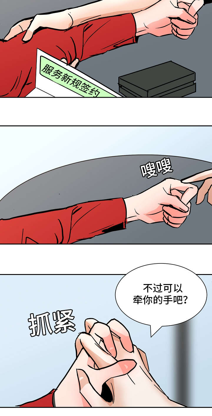 第35章：说出来5