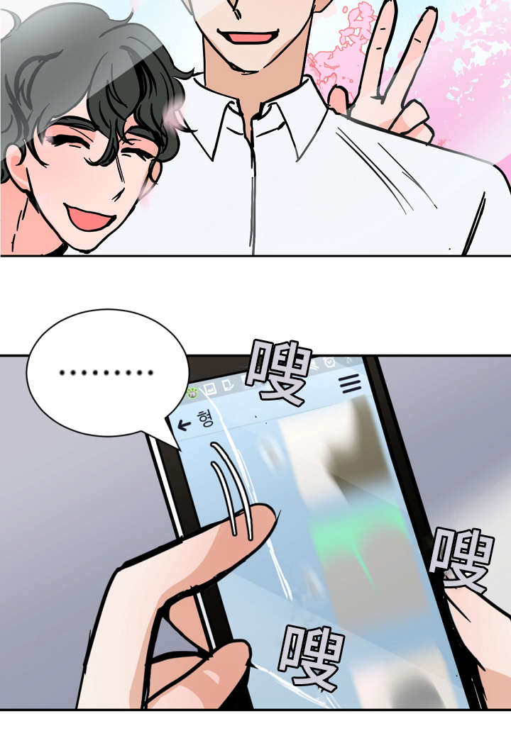第33章：打闹8
