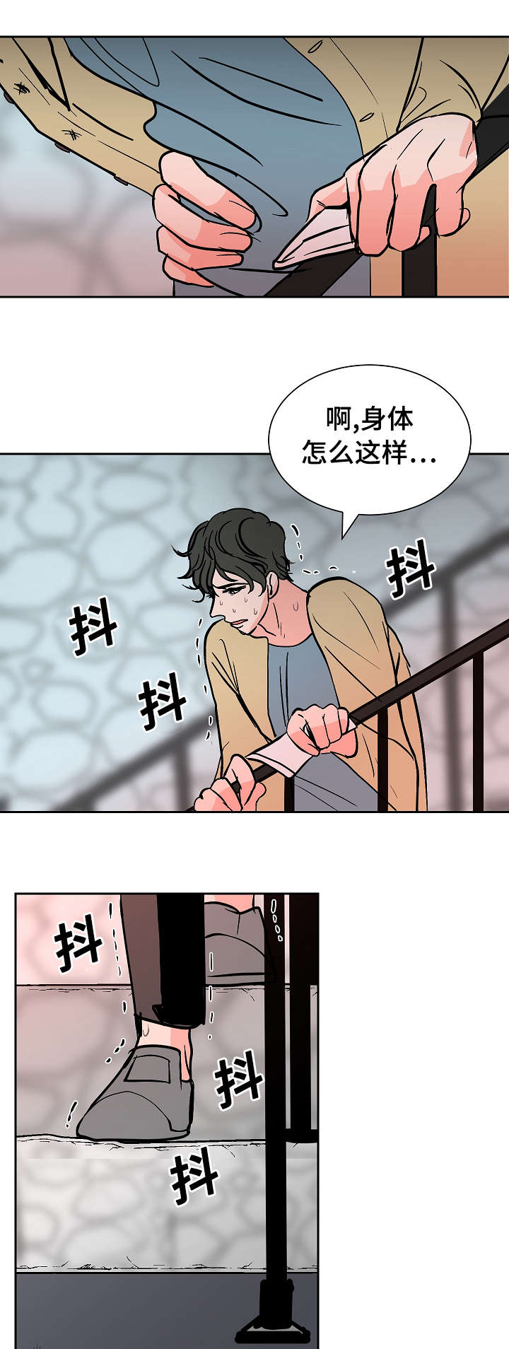 第22章：不舒服12