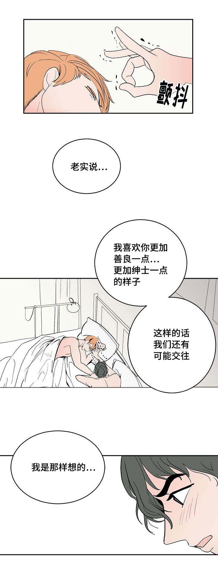 第8章：交往的可能14