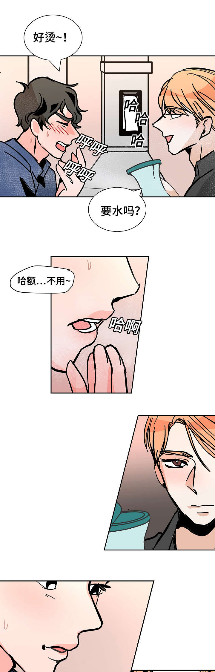 第30章：眼神10