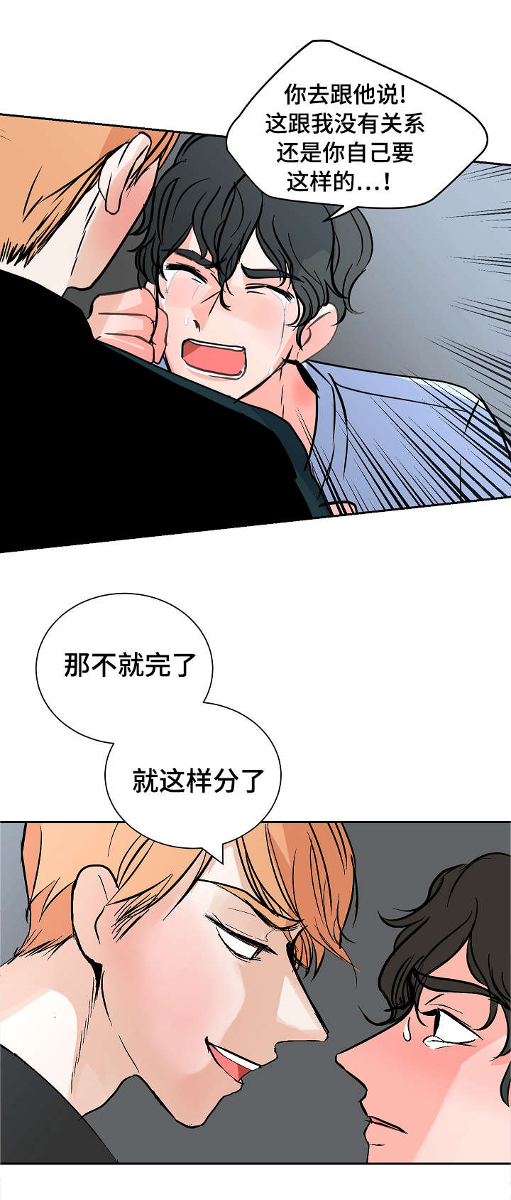 第20章：沮丧11