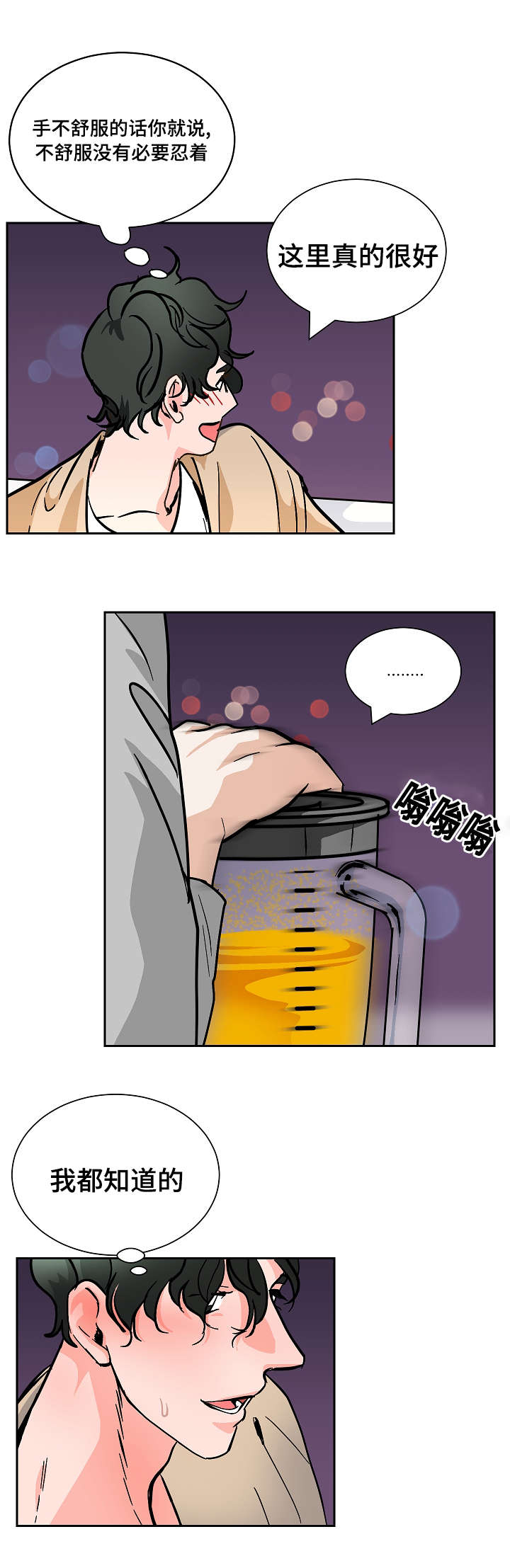 第27章：下药10